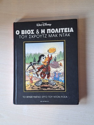 The Life and Times of Scrooge McDuck comic book like new