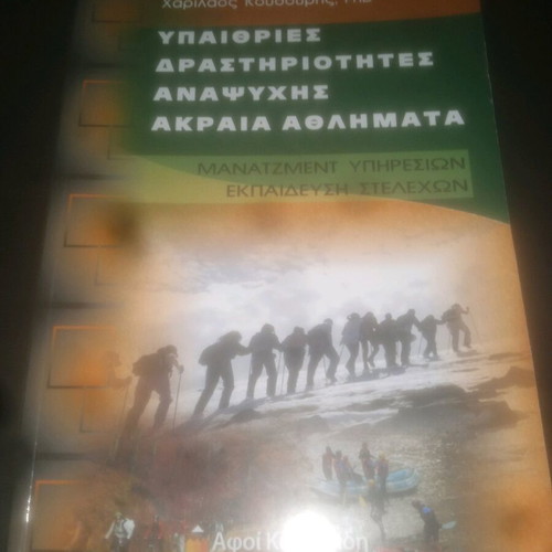 Outdoor Recreation Activities Extreme Sports like new