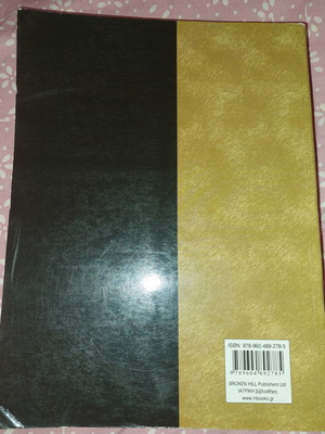 Pathology Basic Principles like new academic book