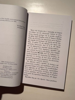 History of the Metaxa Family book