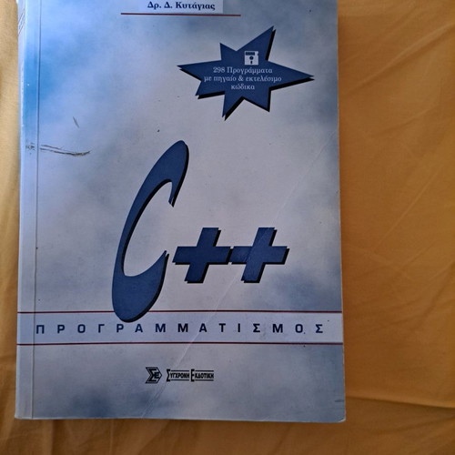 C++ Programming Book in Good Condition