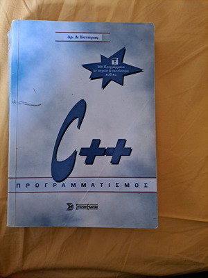 C++ Programming Book in Good Condition