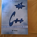 C++ Programming Book in Good Condition