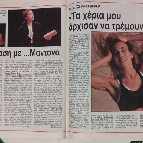 Radiotileorasi issue 1209 17-23/4/1993 used