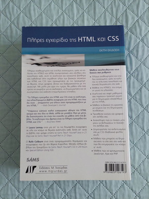 HTML and CSS complete guide book