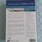 HTML and CSS complete guide book