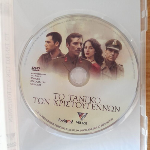 ΤΟ ΤΑΝΓΚΟ ΤΩΝ ΧΡΙΣΤΟΥΓΕΝΝΩΝ DVD ταινία