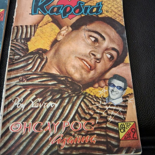 Kardia magazine used, pack of 12 issues from the 50s-60s