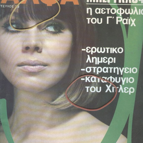 Alpha magazine issue 33 used
