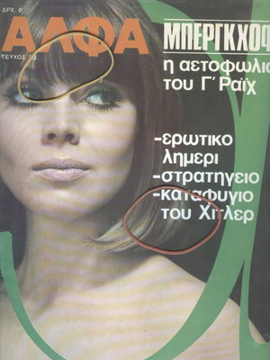 Alpha magazine issue 33 used