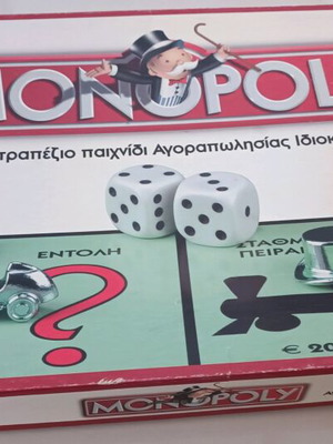 Επιτραπέζιο Μονόπολη μεταχειρισμένο σε άριστη κατάσταση