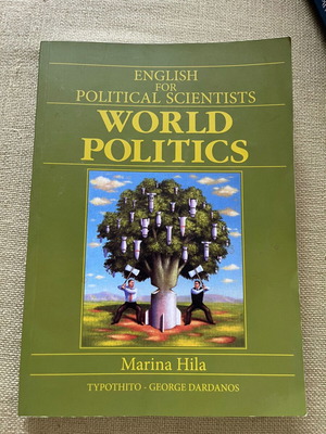 Книга World Politics като нова, английски, политически науки