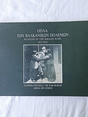 Weapons of the Balkan Wars book like new