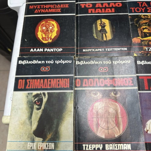 Library of Horror 30 books like new, Greek