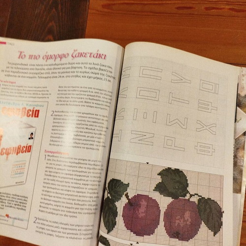 Ergoxeiro kai Kouzina magazine volume 3 with patterns