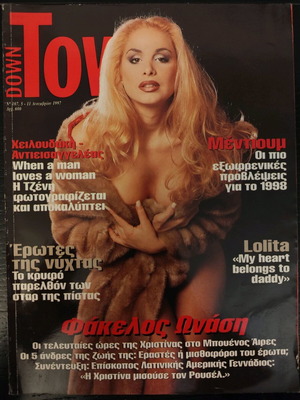 Списание Down Town №107 употребявано, 5-11/12/1997, Джени Хейлоудаки