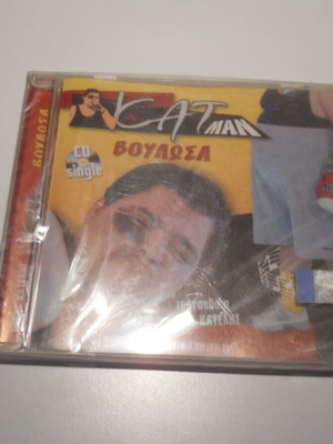 Nikos Katelis Kat Man – Voulosa CD new, laiko