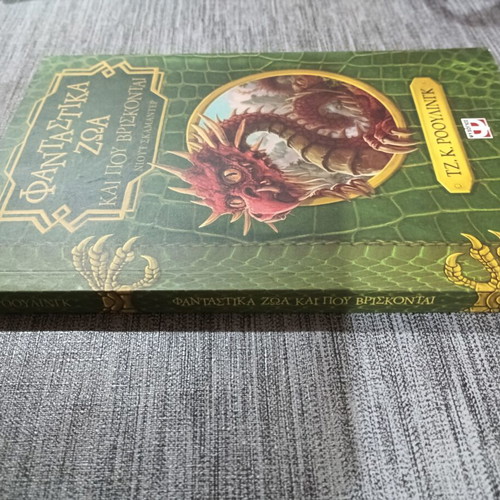 Fantastic Beasts and Where to Find Them book like new