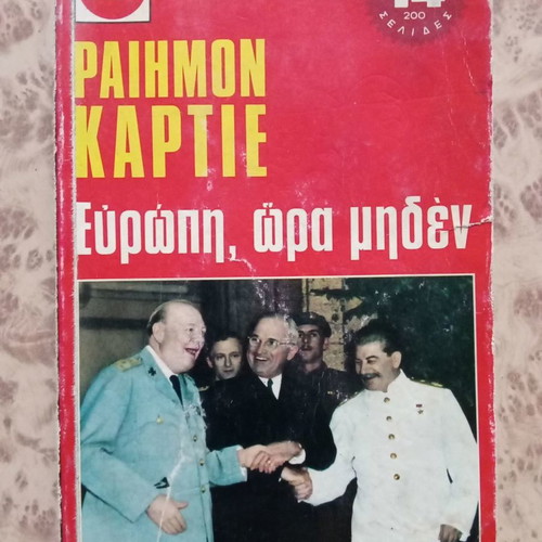 Book Europe Hour Zero used, moderate condition