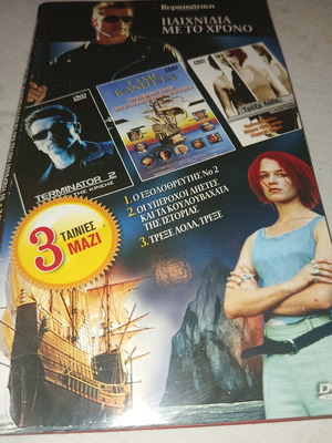 DVD set with 3 action, adventure, and sci-fi movies like new, subtitles