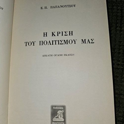 The Crisis of Our Civilization used book