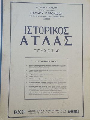 Historical Atlas volumes A, B and C
