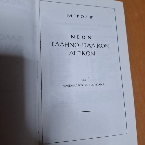 Set of 3 Italian-Greek dictionaries used, including pocket edition from 1941