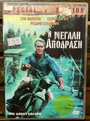 DVD The Great Escape 1963 μεταχειρισμένο, δράσης, περιπέτεια, υπότιτλοι