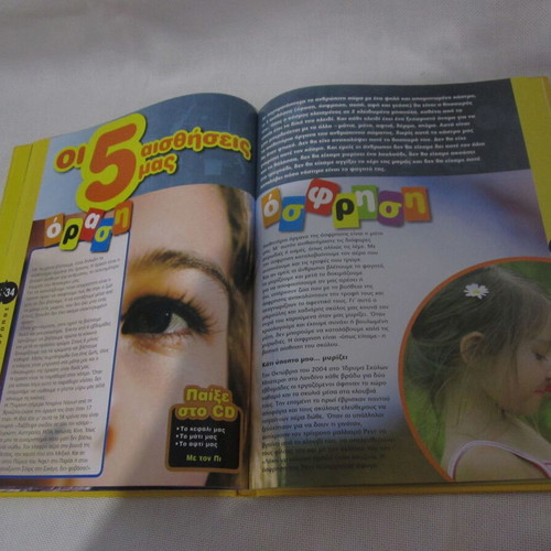 Kid ePedia National Geographic Volume 8 Biology & Man with CD-ROM like new