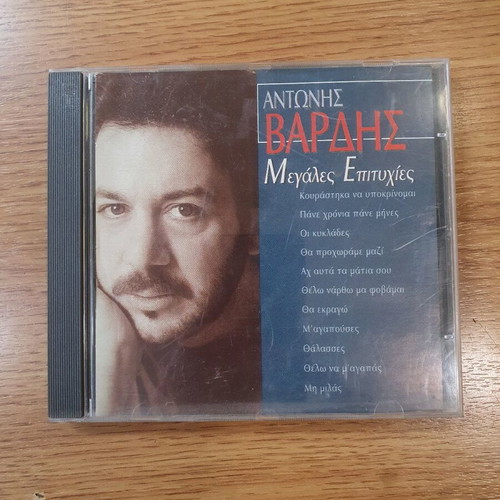 Antonis Vardis Megales Epityhies CD like new, laiko