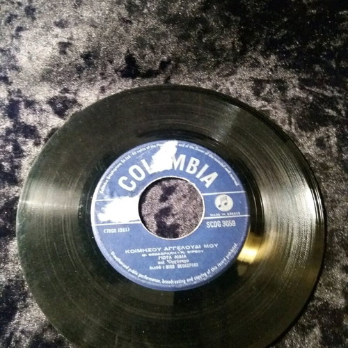 Giota Lidia Koimisou Aggeloudi Mou 7" record used, entechno