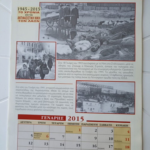 Anniversary calendar 2015 of Panhellenic Union of National Resistance Fighters like new