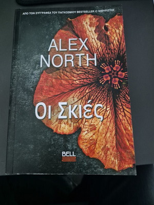 Viper Literary Bell: The Shadows, excellent condition