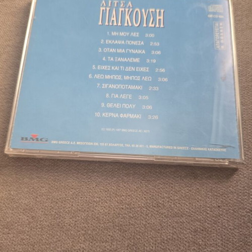 Litsa Giagkousi Megales Epityhies CD used