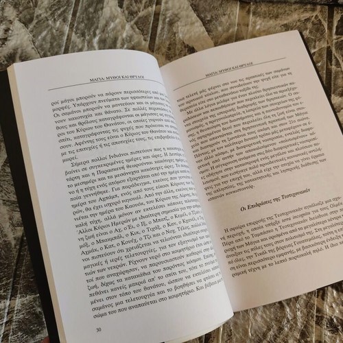 Maya Myths and Legends book like new
