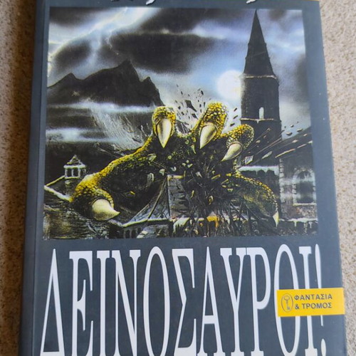Dinosaurs The Nocturnal Lizard used