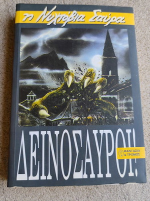 Dinosaurs The Nocturnal Lizard used