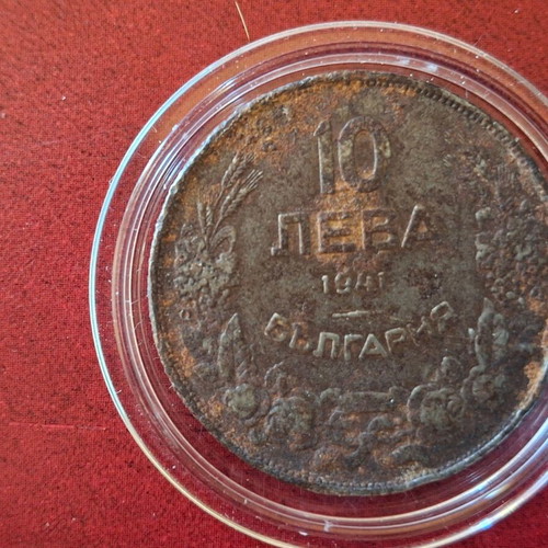 Νομίσματα Βουλγαρίας 10, 5, 2, 1 Λέβα μεταχειρισμένα, σιδερένια σειρά 1941