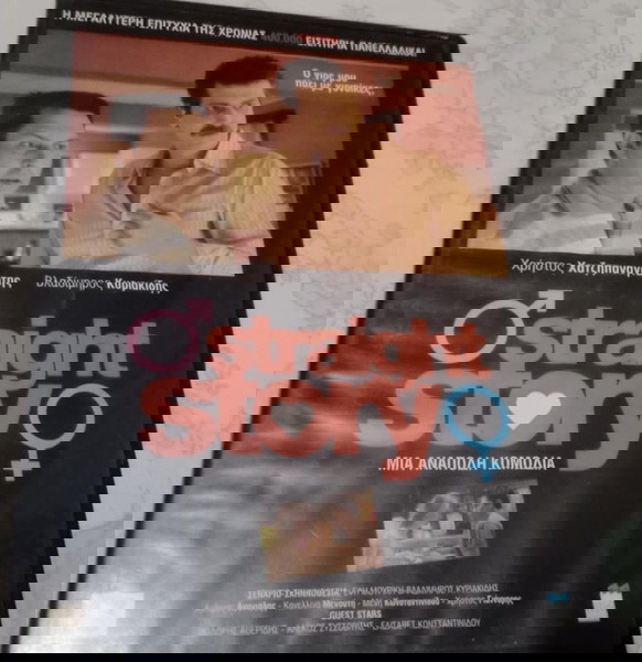 DVD STRAIGHT STORY