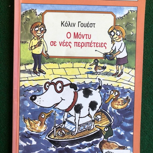 Monty in New Adventures like new