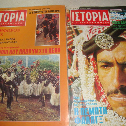 Istoria Eikonografimeni magazines used, issues 93 and 94