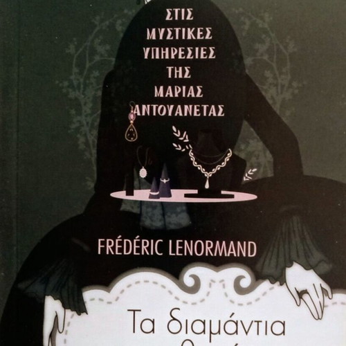 The Diamonds of Death book new