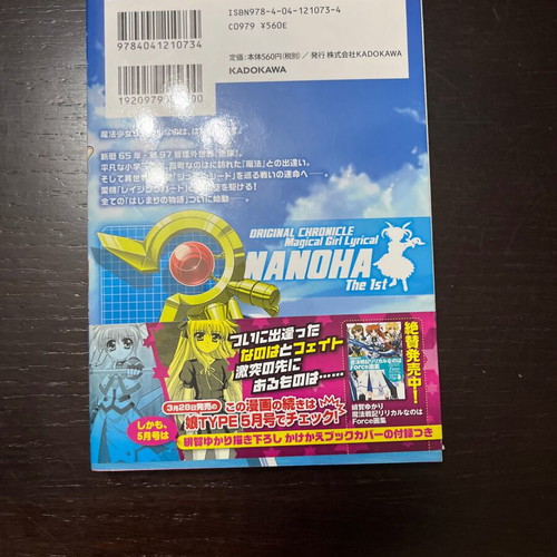 Manga comic new, Japanese language