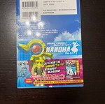 Manga comic new, Japanese language