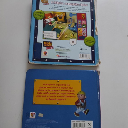 Bob the Builder children's books, set of 2