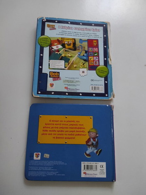 Bob the Builder children's books, set of 2