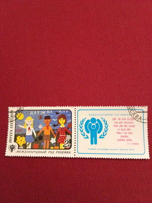 USSR stamp like new with International Children's Day theme 1979