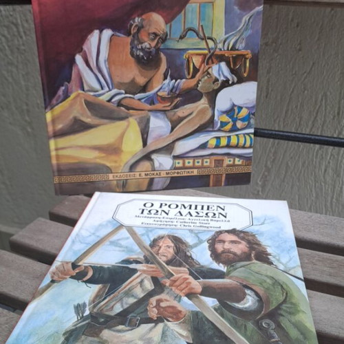 Hippocrates and Robin Hood children's books set like new