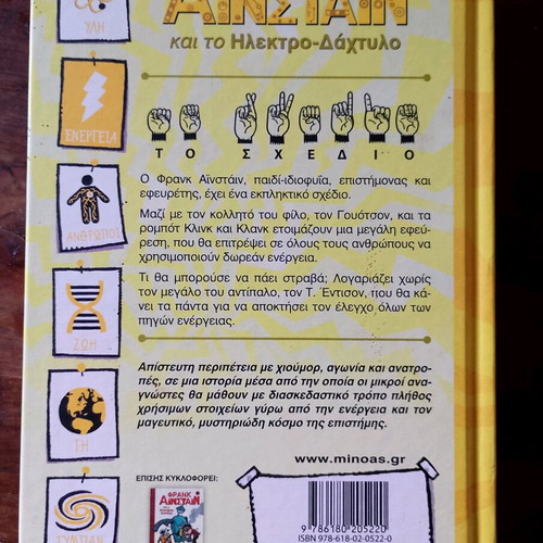 Frank Einstein and the Electro-Finger book like new