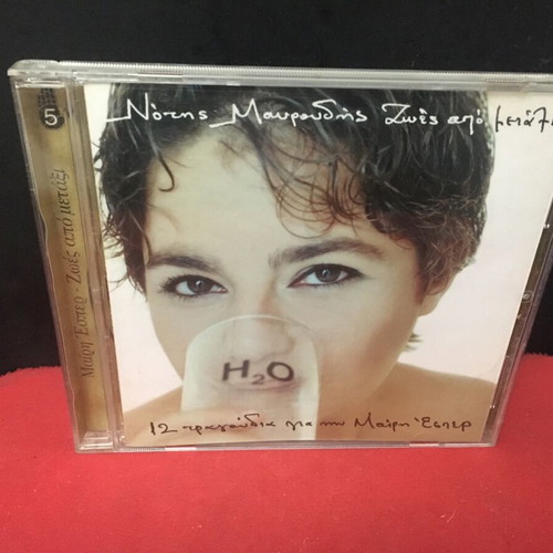 Notis Mavroudis Zoes Apo Metaxi CD used, entechno